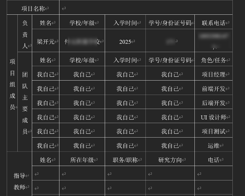 还在做PPT